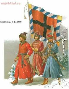 Русское войско в 17 веке - 1e5edd82db57.jpg