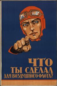 Авиационные плакаты СССР 1920-х годов - 05-HXvvorJ7bCQ.jpg