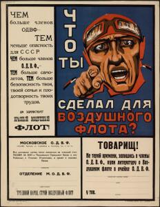 Авиационные плакаты СССР 1920-х годов - 06-vTIjTC1Ki44.jpg
