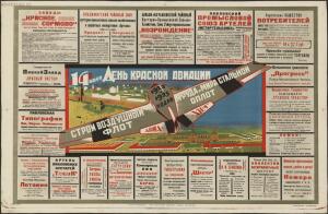 Авиационные плакаты СССР 1920-х годов - 14-ONV0JnrSkfQ.jpg
