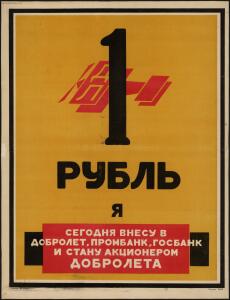 Авиационные плакаты СССР 1920-х годов - 21-lBQoO7lF2Gk.jpg