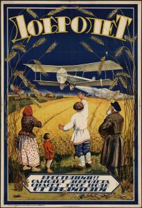 Авиационные плакаты СССР 1920-х годов - 22-9a9dimsME_M.jpg