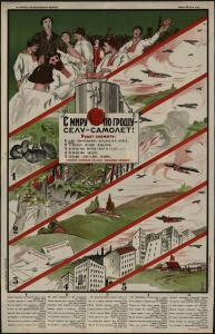 Авиационные плакаты СССР 1920-х годов - 29-V07gVpMREFw.jpg