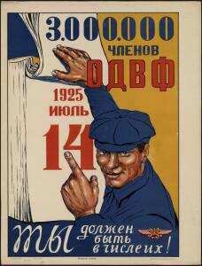 Авиационные плакаты СССР 1920-х годов - 31-0GOVTXmq0is.jpg