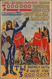 Авиационные плакаты СССР 1920-х годов - 34-NqijRbD2QBU.jpg