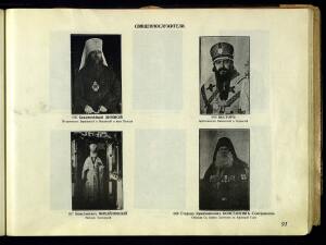 Альбом кавалеров ордена святого великомученика и победоносца Георгия и георгиевского оружия 1935 год - 96-dizMl_kVUT8.jpg