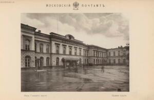Старое здание Московского почтамта 1711-1910 гг. - 007-pvM3dQb_SR8.jpg