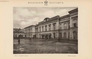 Старое здание Московского почтамта 1711-1910 гг. - 008-txsF_hQNt4s.jpg