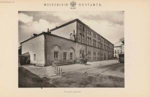 Старое здание Московского почтамта 1711-1910 гг. - 010-KBDwgqnUqKk.jpg