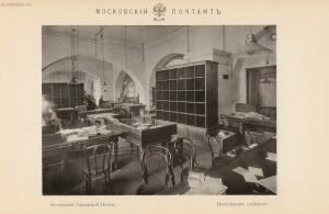 Старое здание Московского почтамта 1711-1910 гг. - 071-C_Prc_76IP0.jpg
