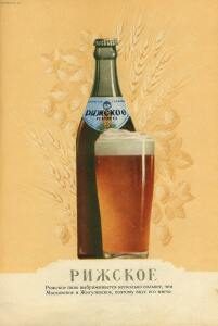 Каталог Пиво и безалкогольные напитки 1957 год - 09-s6zQC8K1F9g.jpg