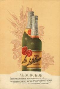 Каталог Пиво и безалкогольные напитки 1957 год - 12-JHy4CV5fB_k.jpg