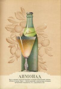 Каталог Пиво и безалкогольные напитки 1957 год - 19-Rq-oSZe_nfk.jpg