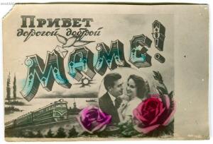 Советские открытки 1930-х годов - 13-LIQ0ttTJUiA.jpg