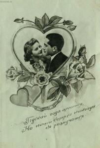 Советские открытки 1930-х годов - 19-DhQouW0wV8o.jpg