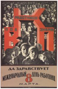 Образ женщины в советских плакатах 1920-30-х гг. - 03-HG82QJsrrNI.jpg
