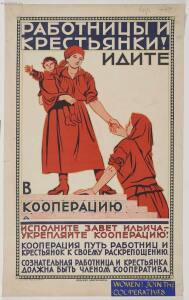 Образ женщины в советских плакатах 1920-30-х гг. - 05-lfFHwlDUyrk.jpg