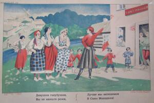 Образ женщины в советских плакатах 1920-30-х гг. - 07-CwINoBZUUgI.jpg