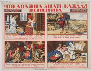 Образ женщины в советских плакатах 1920-30-х гг. - 09_ueLv3i6nSw.jpg