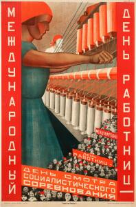 Образ женщины в советских плакатах 1920-30-х гг. - 10-qquWDk-uCyk.jpg