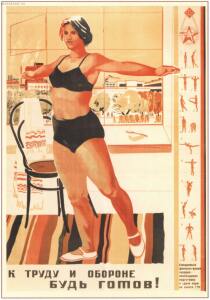 Образ женщины в советских плакатах 1920-30-х гг. - 12-xDl3-Op9b6g.jpg