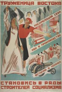 Образ женщины в советских плакатах 1920-30-х гг. - 14-rgxrhrqXFsE.jpg