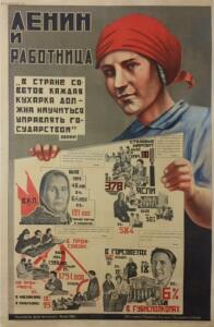 Образ женщины в советских плакатах 1920-30-х гг. - 17-YkqTUlN4xRo.jpg