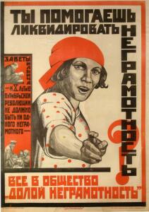 Образ женщины в советских плакатах 1920-30-х гг. - 18-YpX7qqsSaB8.jpg