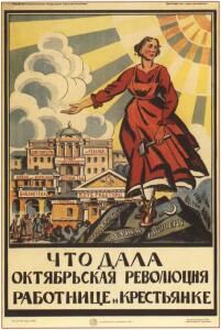 Образ женщины в советских плакатах 1920-30-х гг. - 20-y4FYKvVwURU.jpg