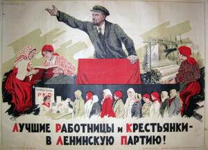Образ женщины в советских плакатах 1920-30-х гг. - 21-dQCRIlUXpxU.jpg