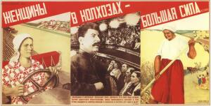 Образ женщины в советских плакатах 1920-30-х гг. - 22-v5D9nhVgmI.jpg