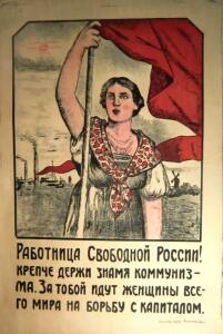 Образ женщины в советских плакатах 1920-30-х гг. - 23-pPmScGCzTF8.jpg