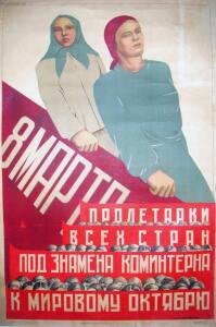 Образ женщины в советских плакатах 1920-30-х гг. - 26-aAnTckOM-4o.jpg