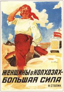 Образ женщины в советских плакатах 1920-30-х гг. - 28-QmbqB6kyzeY.jpg