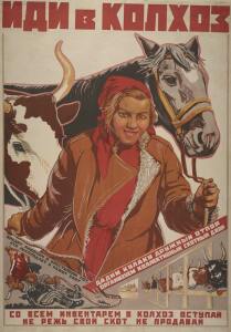 Образ женщины в советских плакатах 1920-30-х гг. - 29-KXYXKaLQ11E.jpg