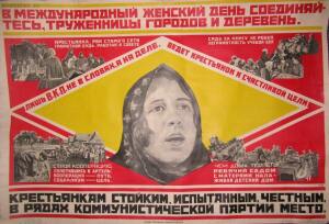 Образ женщины в советских плакатах 1920-30-х гг. - 31-9YmTF8pLJJM.jpg