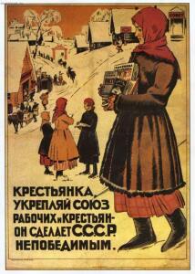 Образ женщины в советских плакатах 1920-30-х гг. - 32-qfjjHSQFqK0.jpg