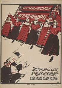 Образ женщины в советских плакатах 1920-30-х гг. - 33-X3FblacswO8.jpg
