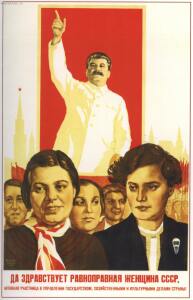 Образ женщины в советских плакатах 1920-30-х гг. - 34-YiPeRqaQNHI.jpg