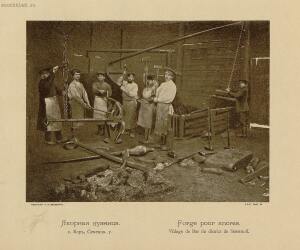 Кустарные промыслы Нижегородской губернии 1896 года - page0035_5.jpg