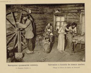 Кустарные промыслы Нижегородской губернии 1896 года - page0063_5.jpg