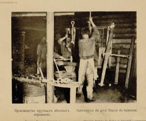 Кустарные промыслы Нижегородской губернии 1896 года - page0073_5.jpg