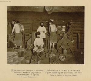 Кустарные промыслы Нижегородской губернии 1896 года - page0095_5.jpg