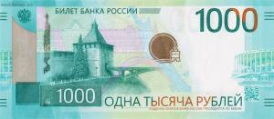 Новые банкноты номиналом 1000 и 5000 рублей - 1000_1.jpg