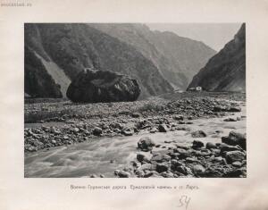Альбом видов Кавказа 1904 год - rsl01010086296_115.jpg