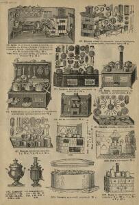 Иллюстрированный прейс-курант рождественских подарков, игрушек и проч. 1902 год - rsl01010122467_18.jpg