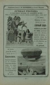 Елочные украшения, оптовый прейс-курант 1910-1911 гг. - rsl01010979315_46.jpg