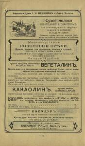Елочные украшения, оптовый прейс-курант 1910-1911 гг. - rsl01010979315_51.jpg