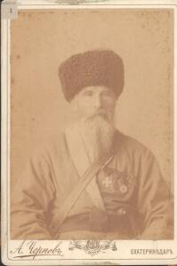 Фото кубанских казаков, конец XIX - начало XX века - 05-WOgyisQWhTo.jpg