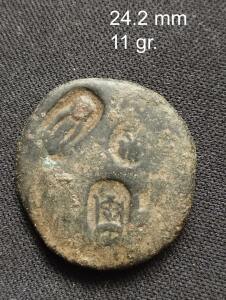 Прошу идентифицировать и оценить если возможно монеты Греция, Рим и др  - 23-1 Three countermarks.jpg